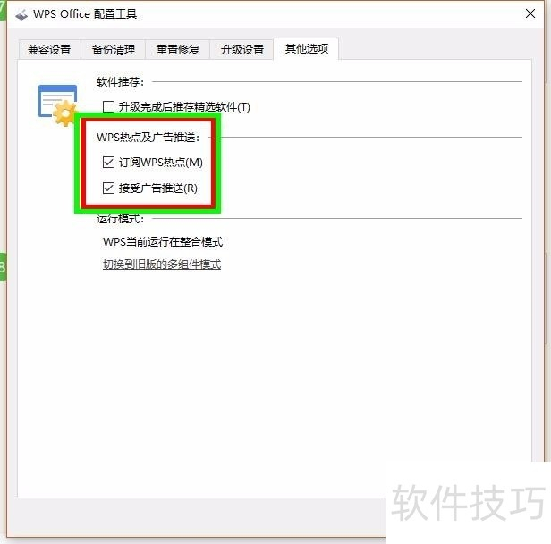 如何在官网免费下载WPS电脑版？高效办公全攻略