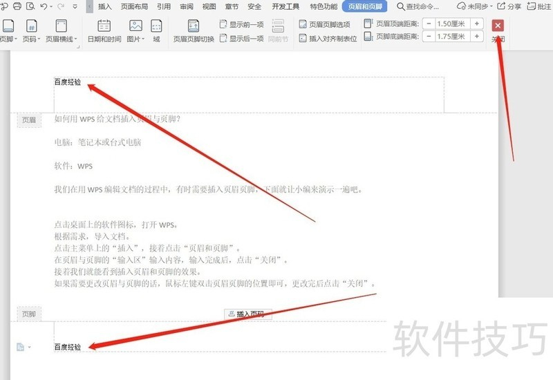 WPS Office官方电脑版免费下载？一站式高效办公解决方案