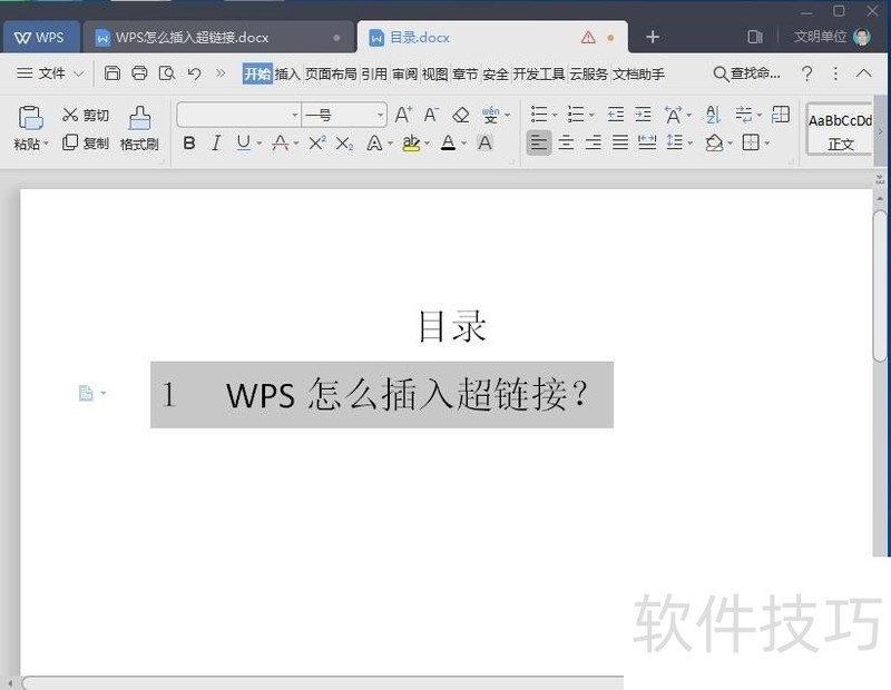 WPS电脑版下载官网入口？一文掌握官方资源获取与高效办公秘诀