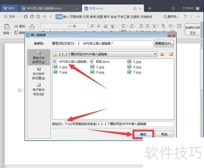 WPS网盘怎么用？文件上传与同步的详细方法