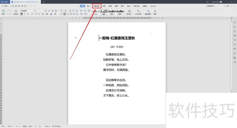 WPS云盘取消在此电脑上显示？隐藏云盘图标的操作步骤
