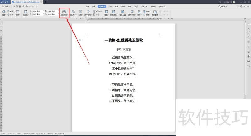 WPS云盘怎么关闭？彻底关闭WPS云盘的设置方法