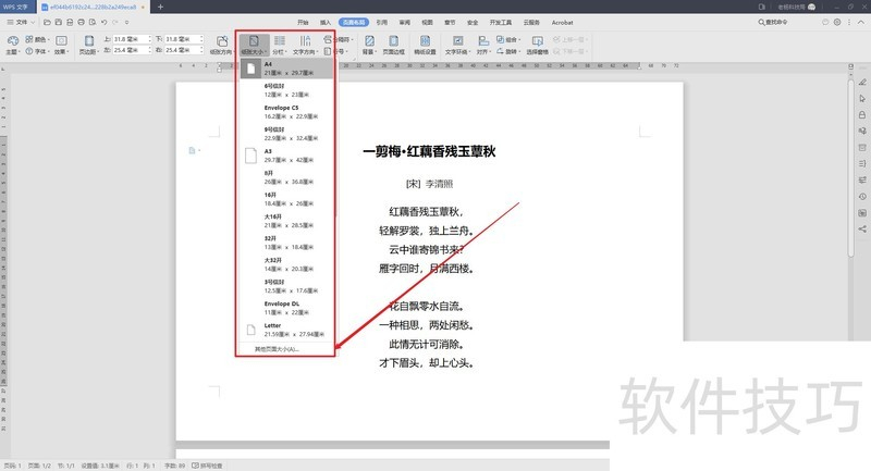 WPS激活码免费版推荐？获取可用激活序列号的方法