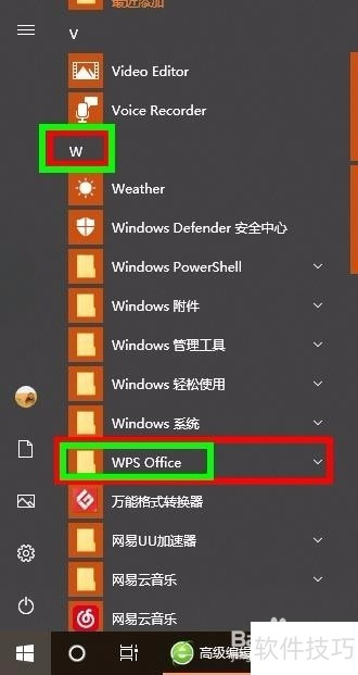 WPS字体自动更新惹争议？这份高效办公指南帮你一键掌控文档权限