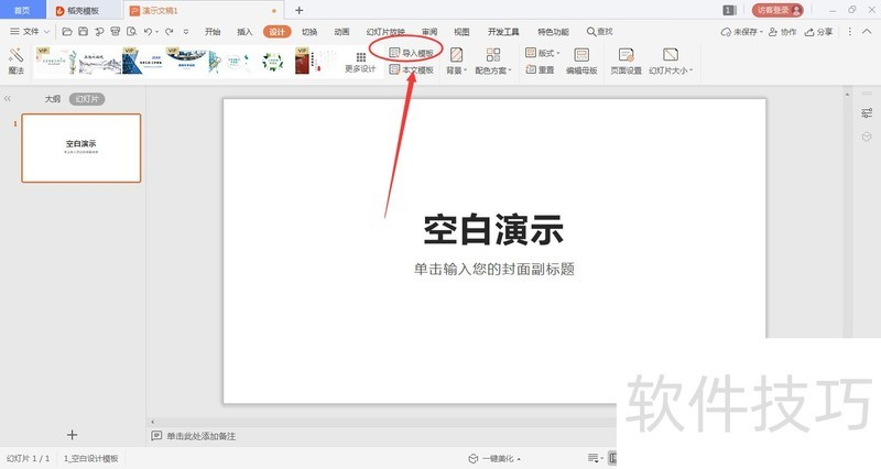 WPS激活码2019年版还能用吗？旧版激活码使用指南