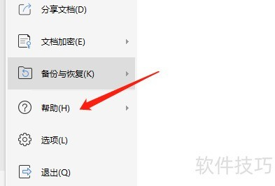 WPS激活码和会员有什么区别？功能权限与服务全对比