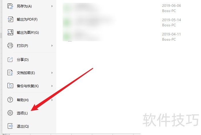 wps表格虚线框怎么去掉