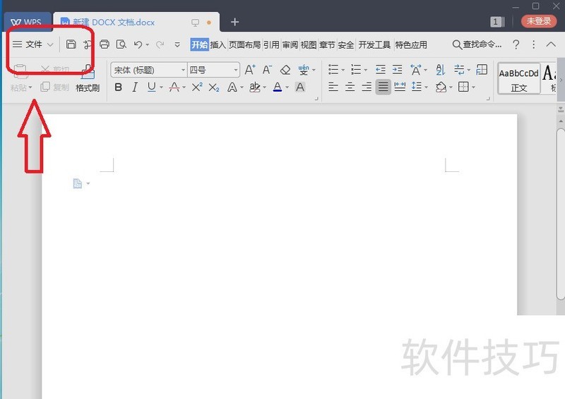 WPS文档怎么关闭浮动工具栏