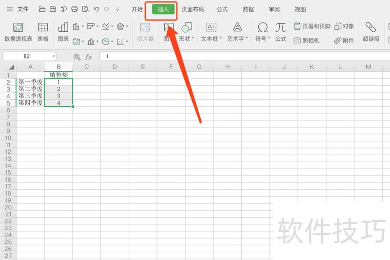 wps如何制作饼状图