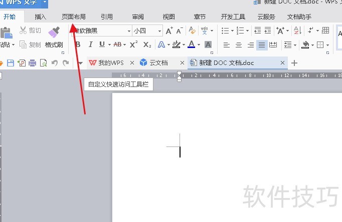 wps页面装订线边距怎么设置？