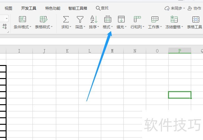 在wps表格中，怎么设置单元格样式？