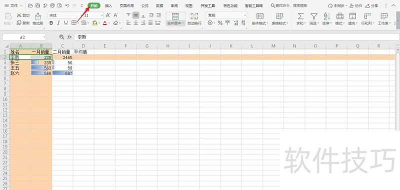 怎样把wps多个单元格的内容进行合并