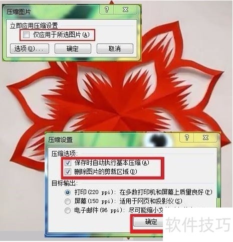 WPS、Word中图片不显示如何快速解决