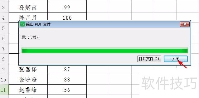 wps文件表格怎样导入到ps中