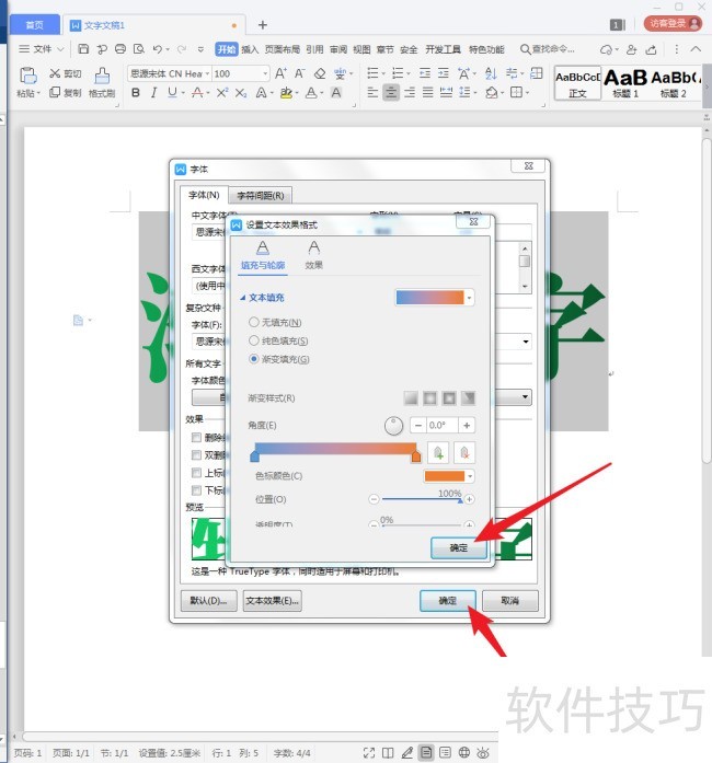 WPS官网下载：WPS Office 2025官方安装包安全获取指南