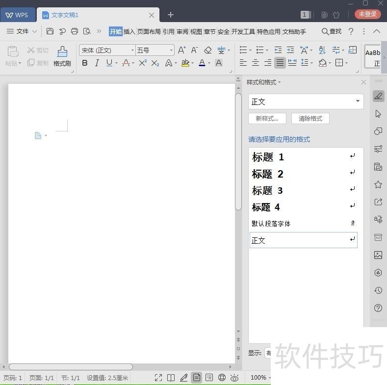 怎样在wps中创建自由曲线