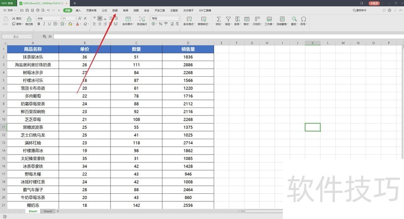 WPS表格怎么将多个表格数据合并到一个表格中？