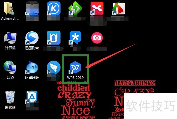 WPS 2019 版屏保如何打开？