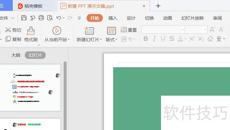 WPS表格如何设置双面打印？
