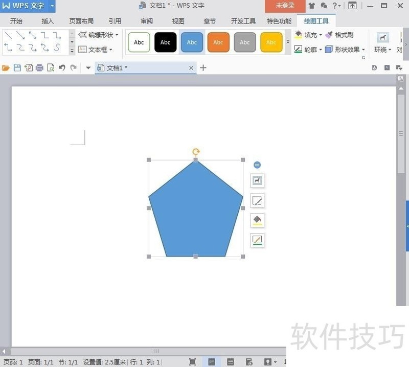 怎样在wps中创建正五边形？
