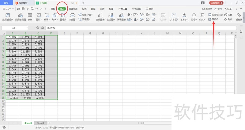 WPS表格如何移动使用照相机功能截取的图片