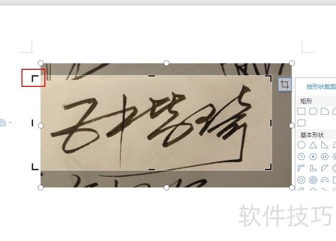 如何制作透明签名效果
