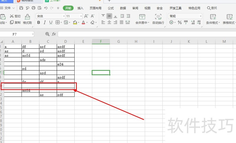 WPS表格文档如何删除多余的行数据