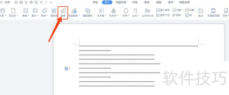 wps如何制作插入饼状分析图