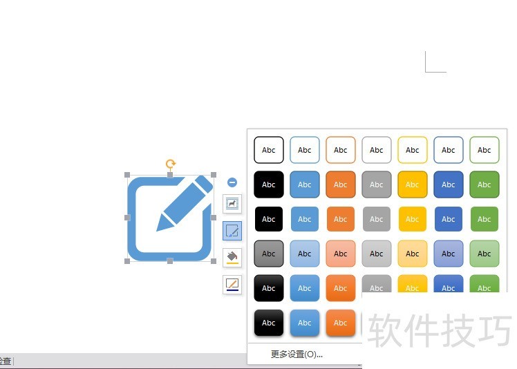 WPS如何添加书写的图示