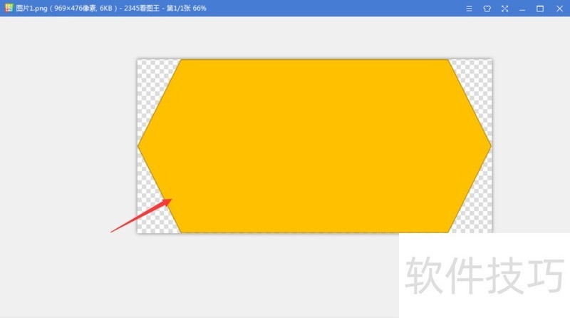 WPS幻灯片中中如何将形状导出为图片格式
