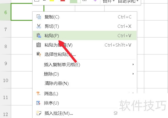 wps怎么把表格的横变成竖