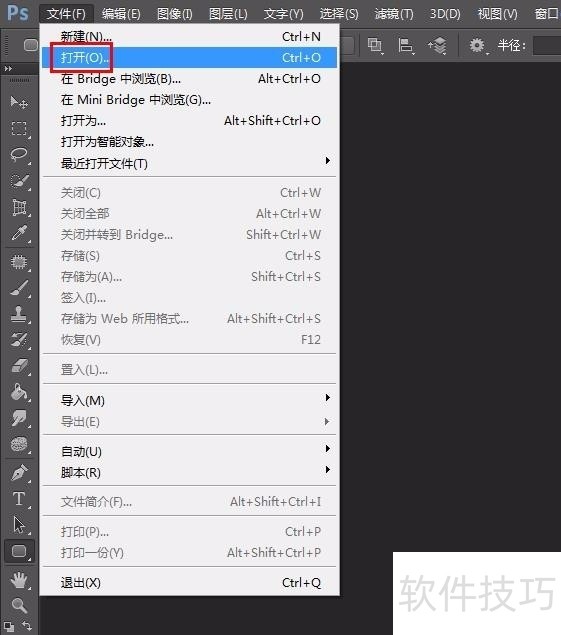 wps文件表格怎样导入到ps中
