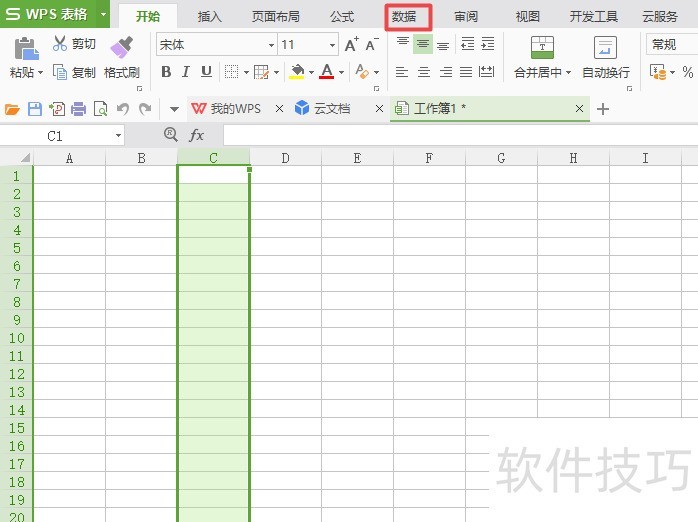 wps表格中如何设置一列拒绝录入重复项