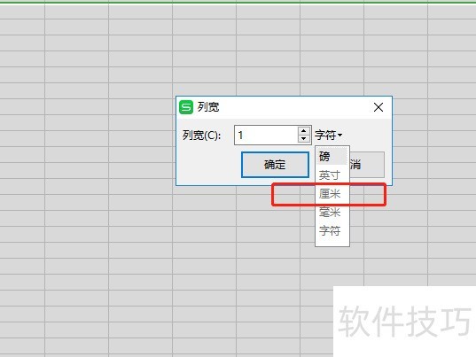 用WPS如何自制方格字帖