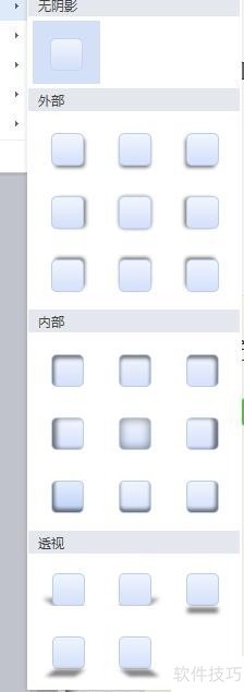 WPS如何设置图片效果
