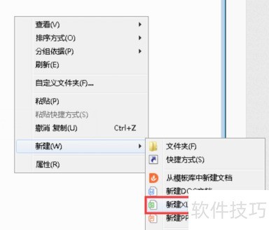 wps表格如何去除扩展名
