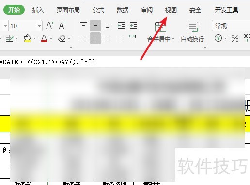 wps护眼模式怎么设置