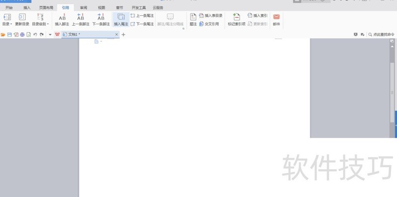 WPS如何使用定位图标