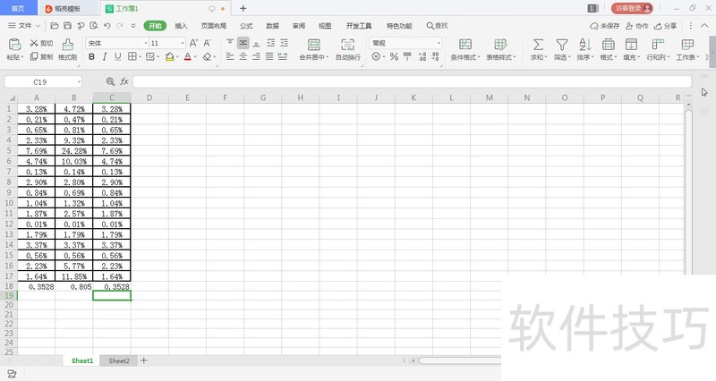 WPS表格如何移动使用照相机功能截取的图片