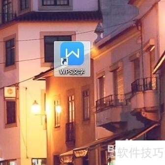 WPS文字如何插入文本框呢？