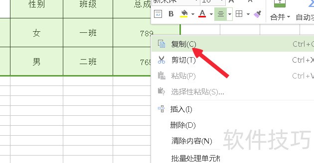 wps怎么把表格的横变成竖