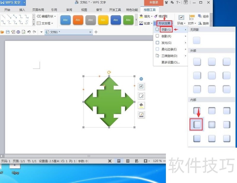 怎样在wps文字中创建双箭头标注？