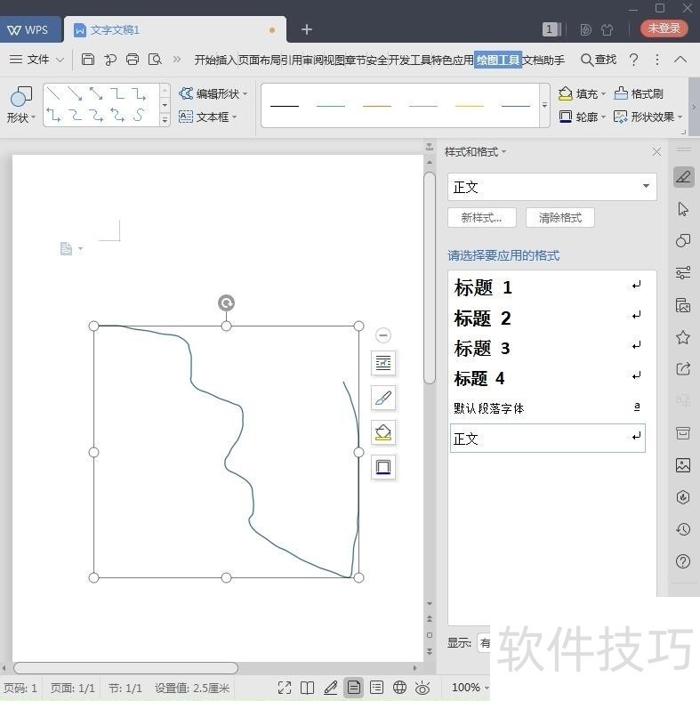 怎样在wps中创建自由曲线
