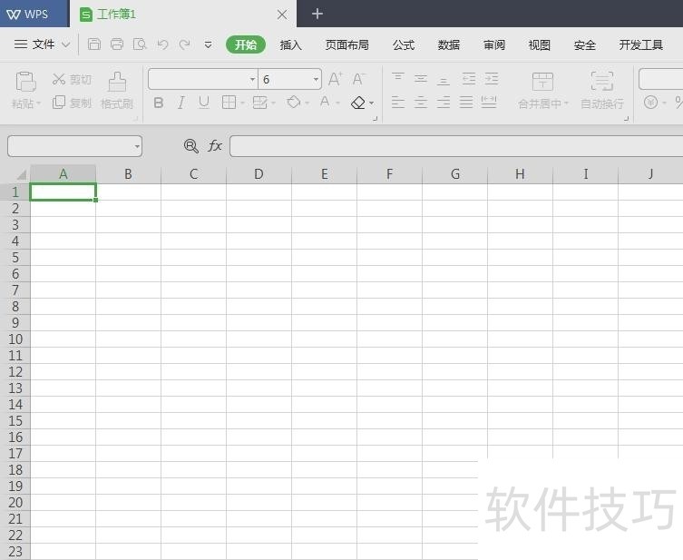 wps2019怎么制表格