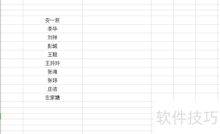 WPS表格如何实现按姓氏笔画排序？