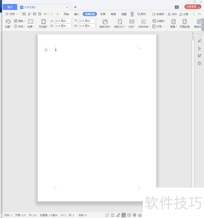 WPS文字文档怎样显示段落号？