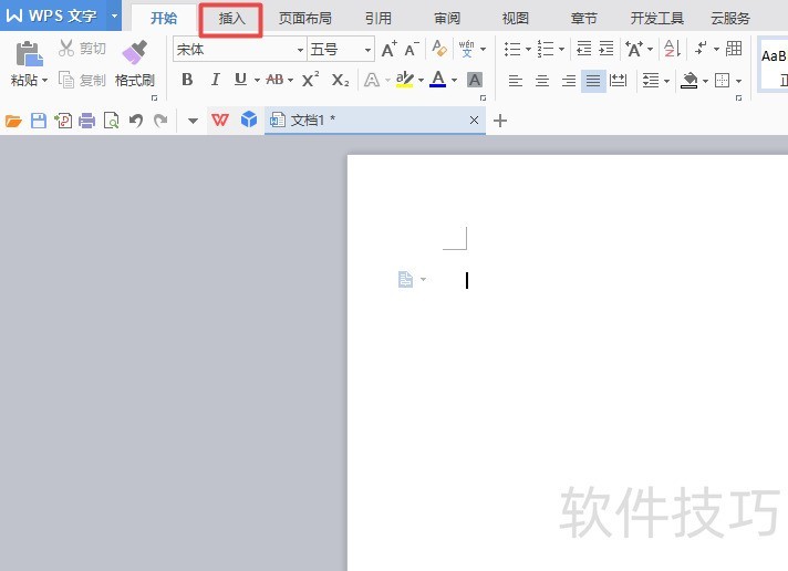 如何在wps文字中求出一组数字中的最小值
