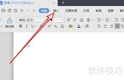 wps2019怎么在文档中插入星状的图形
