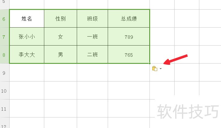 wps怎么把表格的横变成竖