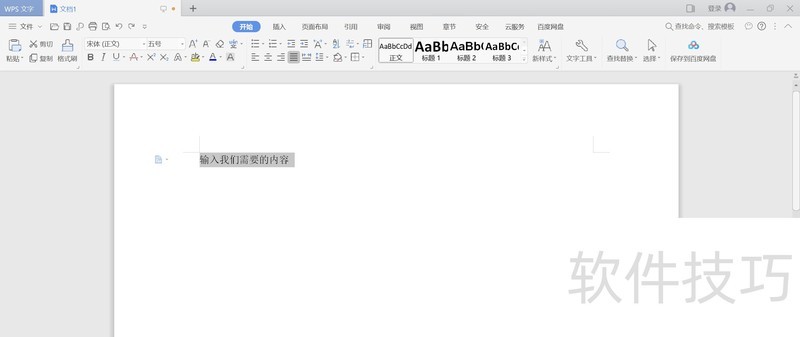 如何在WPS中使用居中对齐